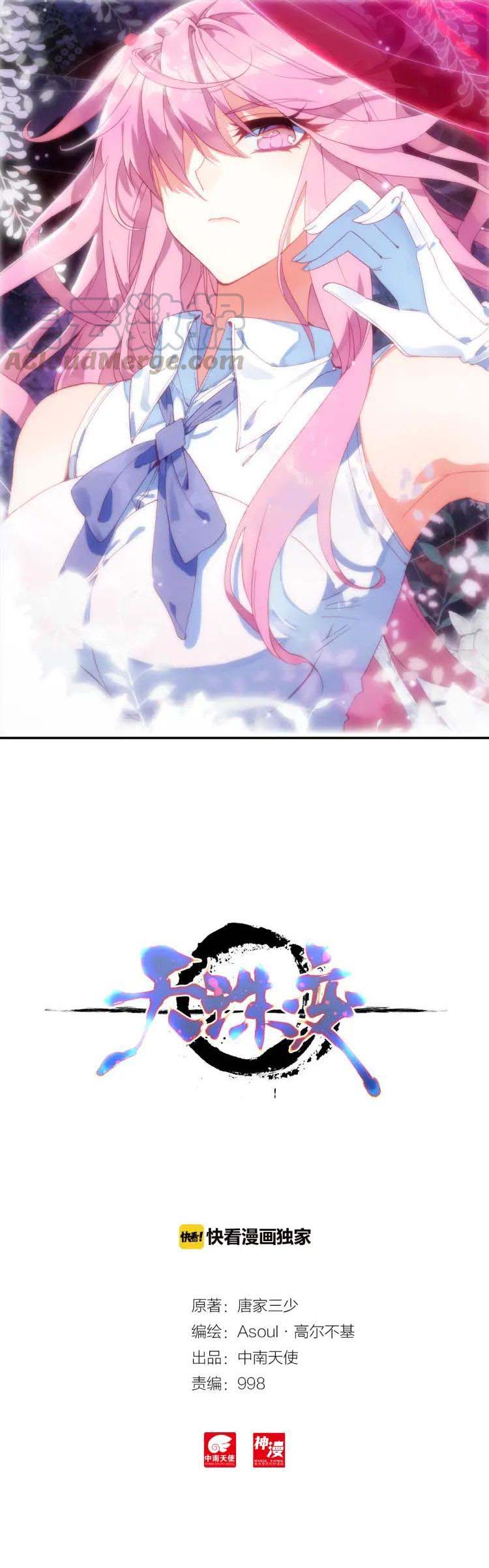 Heavenly Beads Master Chapter 02 Gambar 1